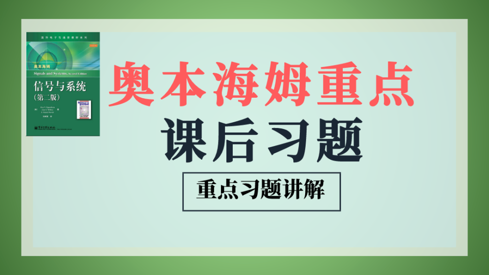 奥本海姆课后习题