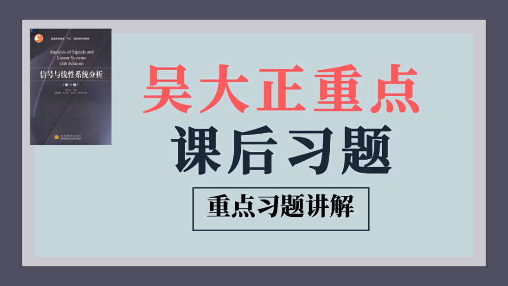 吴大正课后习题