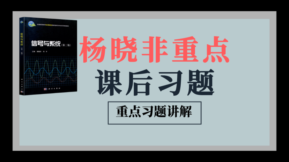 杨晓非课后习题