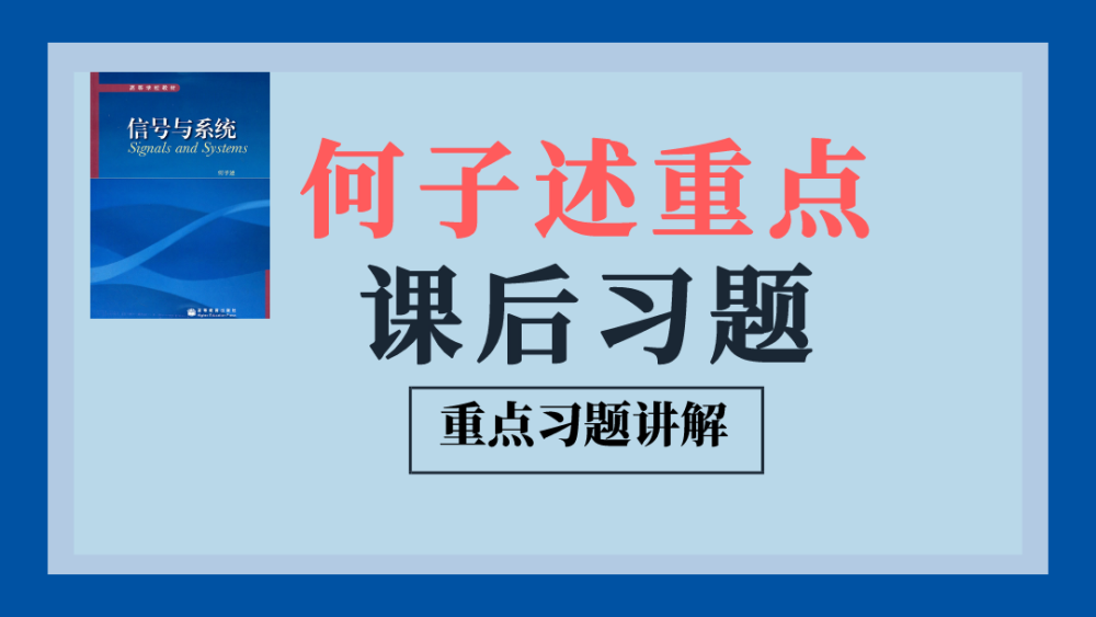 图片[6]-【课后题】6本教材课后重点习题-梦马考研