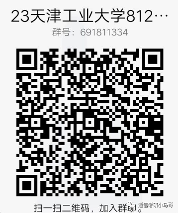 图片[4]-这所天津的热门院校，保护一志愿，曾连续两年专业课题目完全相同，平均140分！天津工业大学812-梦马考研