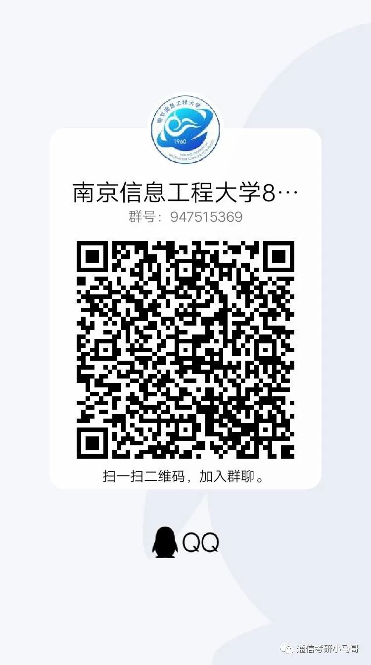 图片[14]-这所院校23年分数线暴涨45分，临时扩招69人！！南京信息工程大学811-梦马考研