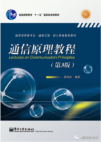 图片[5]-可以捡漏的211，复试线即国家线，最低269分上岸！新疆大学825-梦马考研