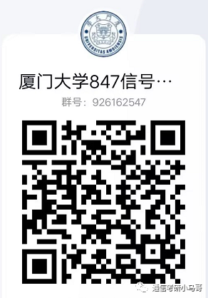 图片[20]-这所985非常难考，却无数人趋之若鹜！厦门大学847-梦马考研