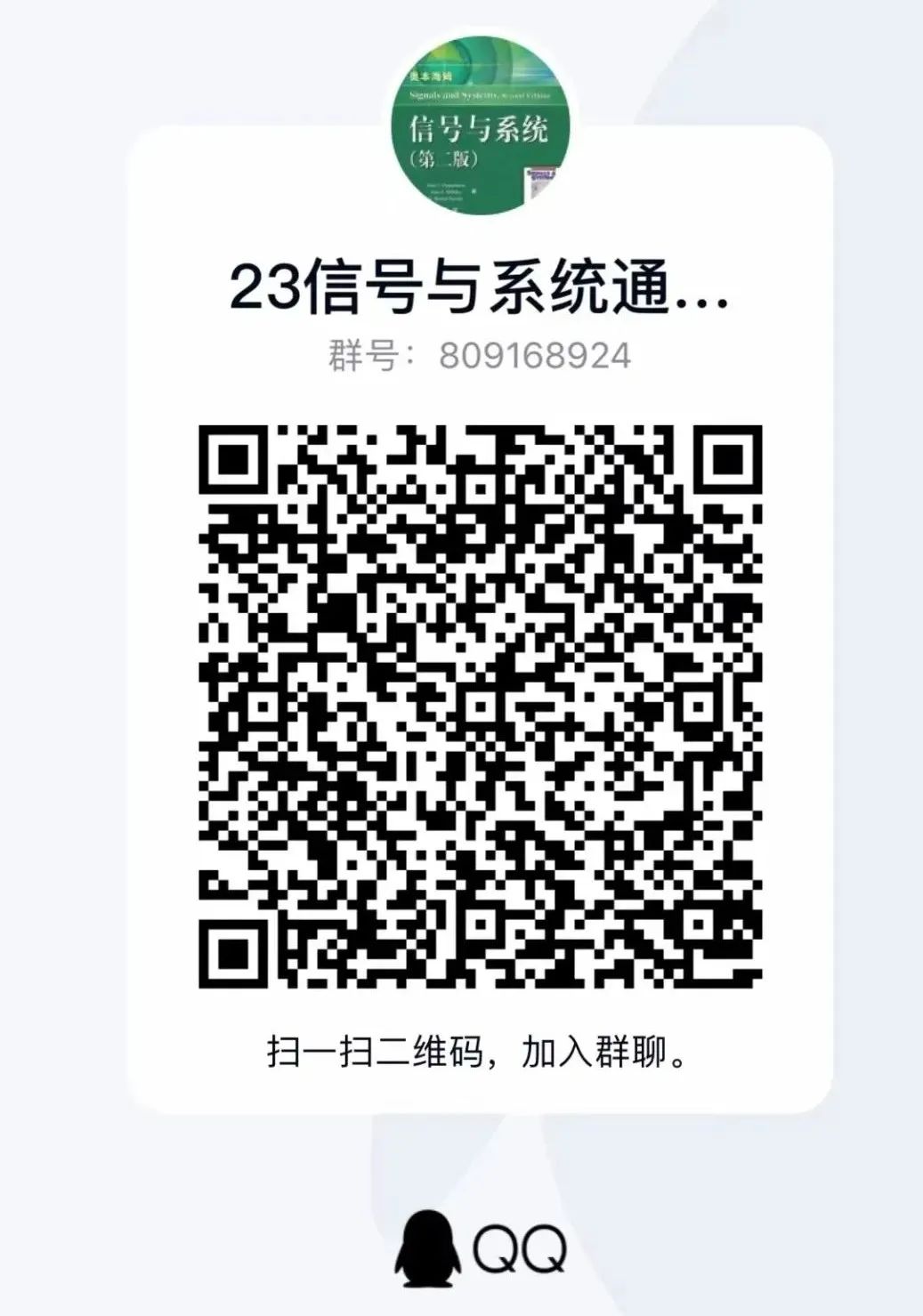 图片[2]-初试考“信号与系统”的院校合集-梦马考研