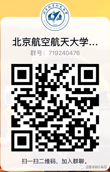 图片[19]-这所985无歧视，学硕捡漏，极其保护一志愿！电科全部录取！北京航空航天大学921-梦马考研