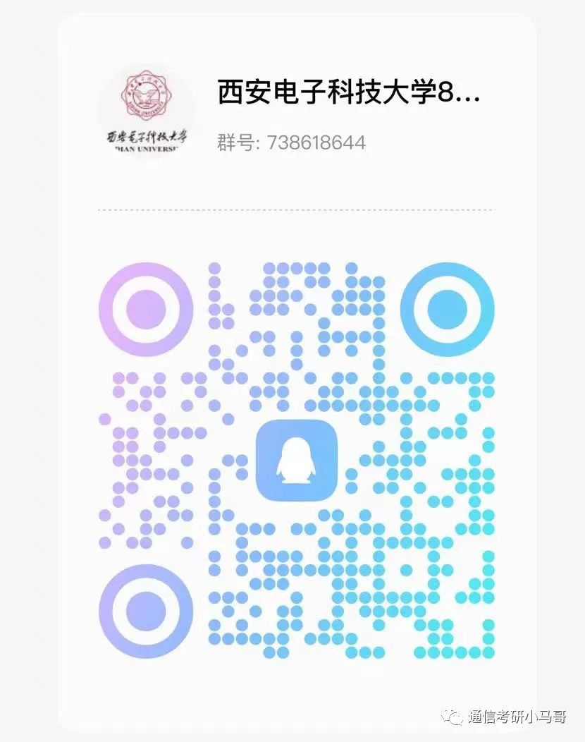 图片[11]-【西安电子844】20年真题及解析西安电子科技大学844-梦马考研