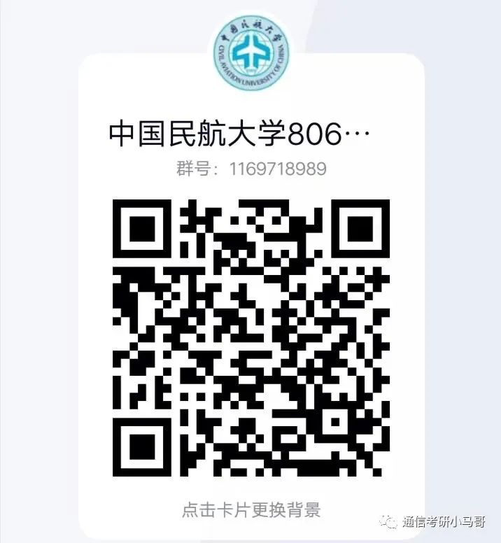 图片[14]-这所国字头双一流，根本招不满，学硕都没人报！中国民航大学806-梦马考研