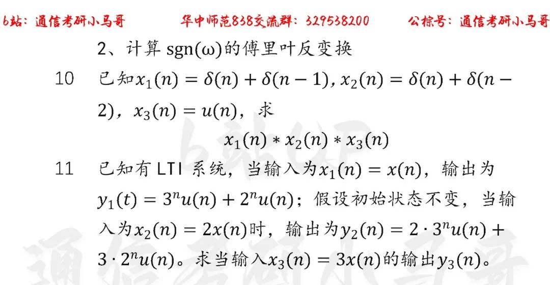 图片[5]-【华中师范838】22年考研真题及解析(回忆版)华中师范838-梦马考研
