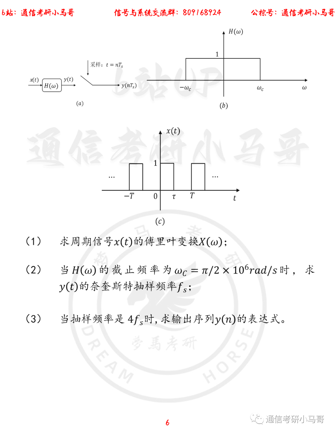图片[6]-【武汉大学936】22年考研真题及解析武汉大学936-梦马考研