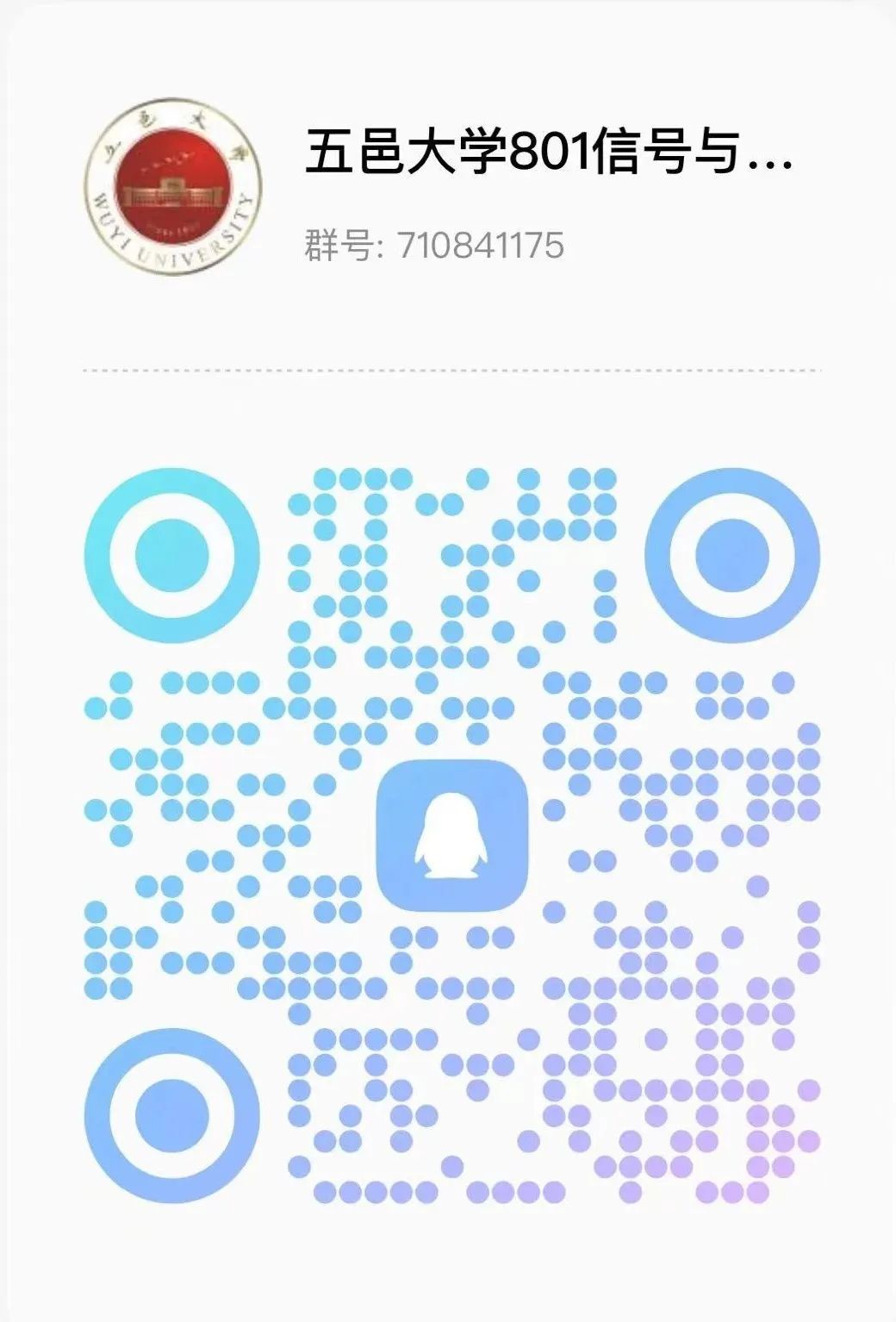 图片[4]-【23真题】这套适合考211的同学练手！考察复杂梅森！五邑大学801-梦马考研