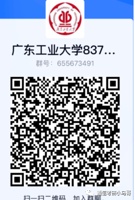 图片[5]-【23真题】复录比高达2.24，但题目很棒！广东工业大学837-梦马考研