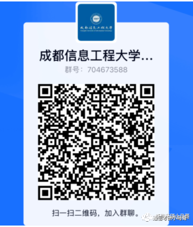 图片[4]-【23真题】准考证抄出来的题目，还原度99%以上！成都信息工程大学803-梦马考研