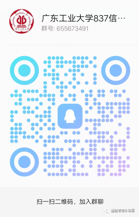 图片[1]-【初试372分】广东工业837学长经验分享-梦马考研