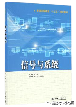 图片[6]-【湖北工业923】信号与系统考研配套30h课程-重点知识点勾画(讲义齐全)-湖北工业大学-梦马考研