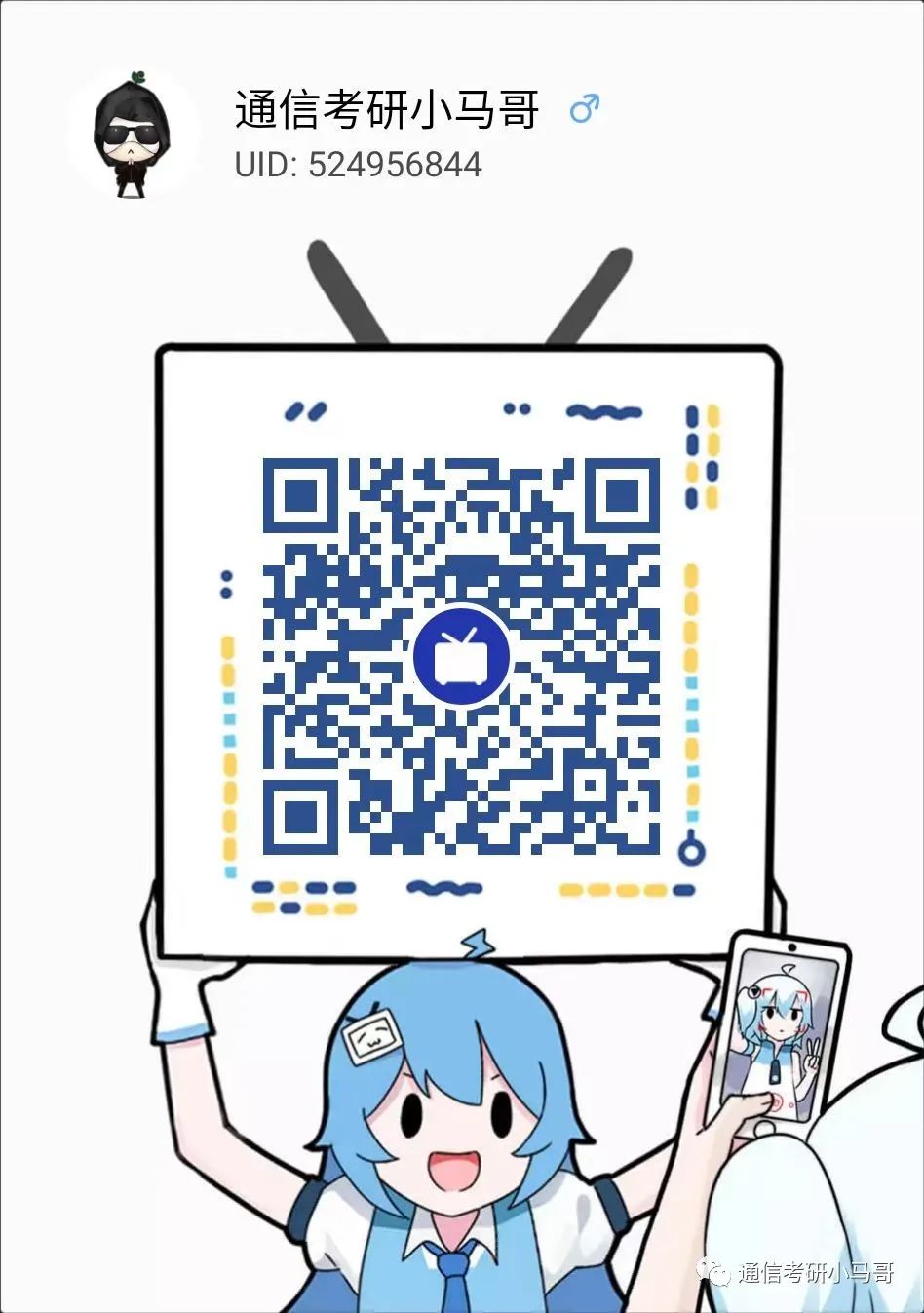 图片[16]-2023考研|上海交通大学819通信考研371分以上全部录取？上海交通大学819-梦马考研