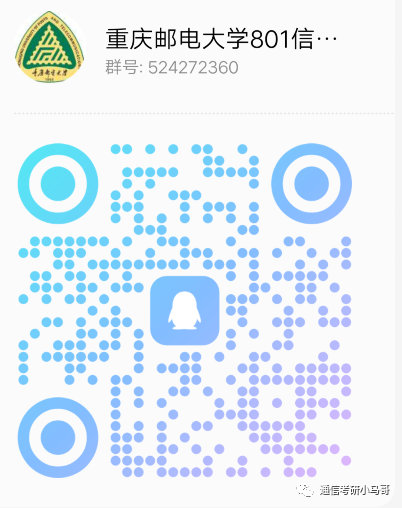 图片[2]-【专业课130分】重邮801上岸经验分享-梦马考研