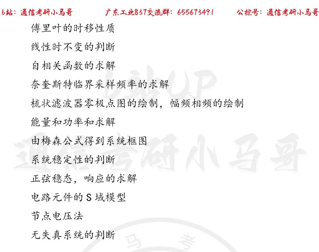 图片[2]-【广东工业837】22年考研真题及解析广东工业837-梦马考研