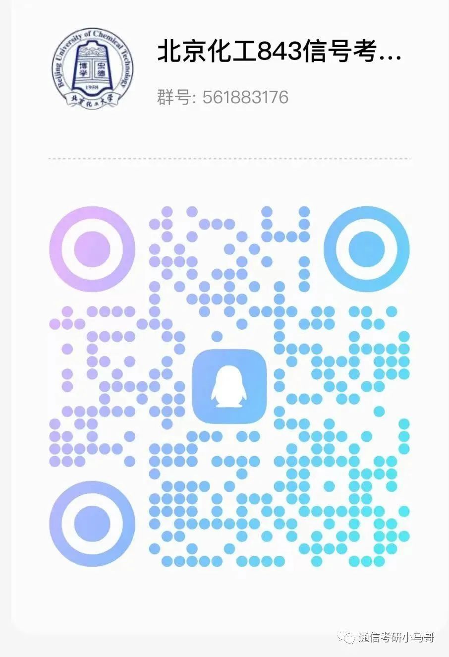 图片[4]-【北京化工843】22年样题及解析北京化工大学843-梦马考研