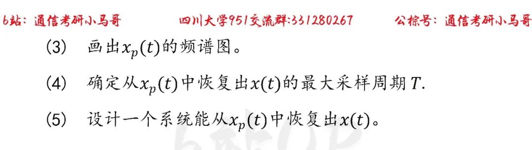 图片[10]-【四川大学951】22年考研真题及解析四川大学951-梦马考研