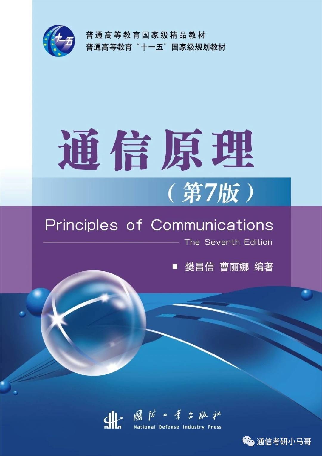 图片[9]-这所“984.5”保护一志愿！集成学硕爆冷，300分以上全要！考数二英一！南京航空航天大学878/821-梦马考研