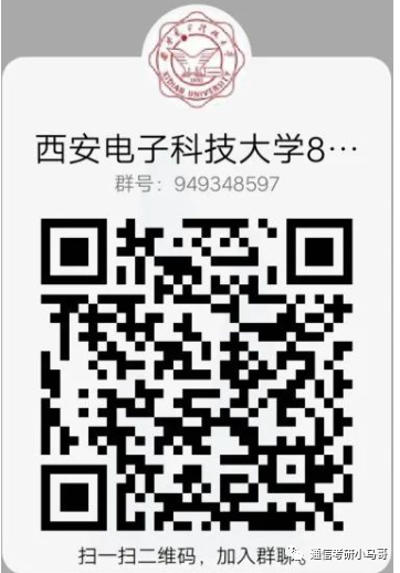 图片[6]-【23真题】最后一套两电一邮，纸老虎偏多！西安电子科技大学811-梦马考研