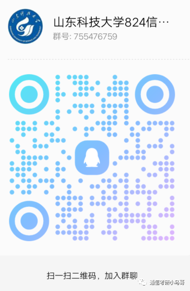图片[2]-【专业课135分】山东科技824（825、826）学姐经验分享-梦马考研