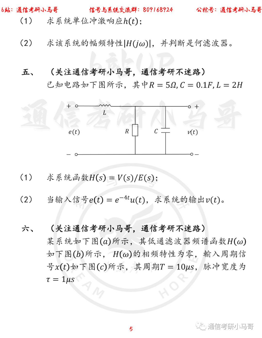 图片[5]-【武汉大学936】22年考研真题及解析武汉大学936-梦马考研