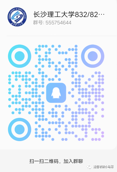 图片[17]-竟大规模放弃复试！你未战先怯，别跑！长沙理工大学822/832-梦马考研