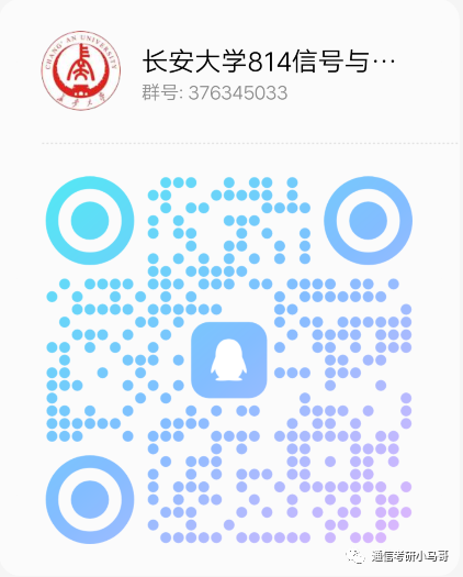 图片[13]-这所211，学硕爆降52分！过线15分全部上岸！长安大学814-梦马考研