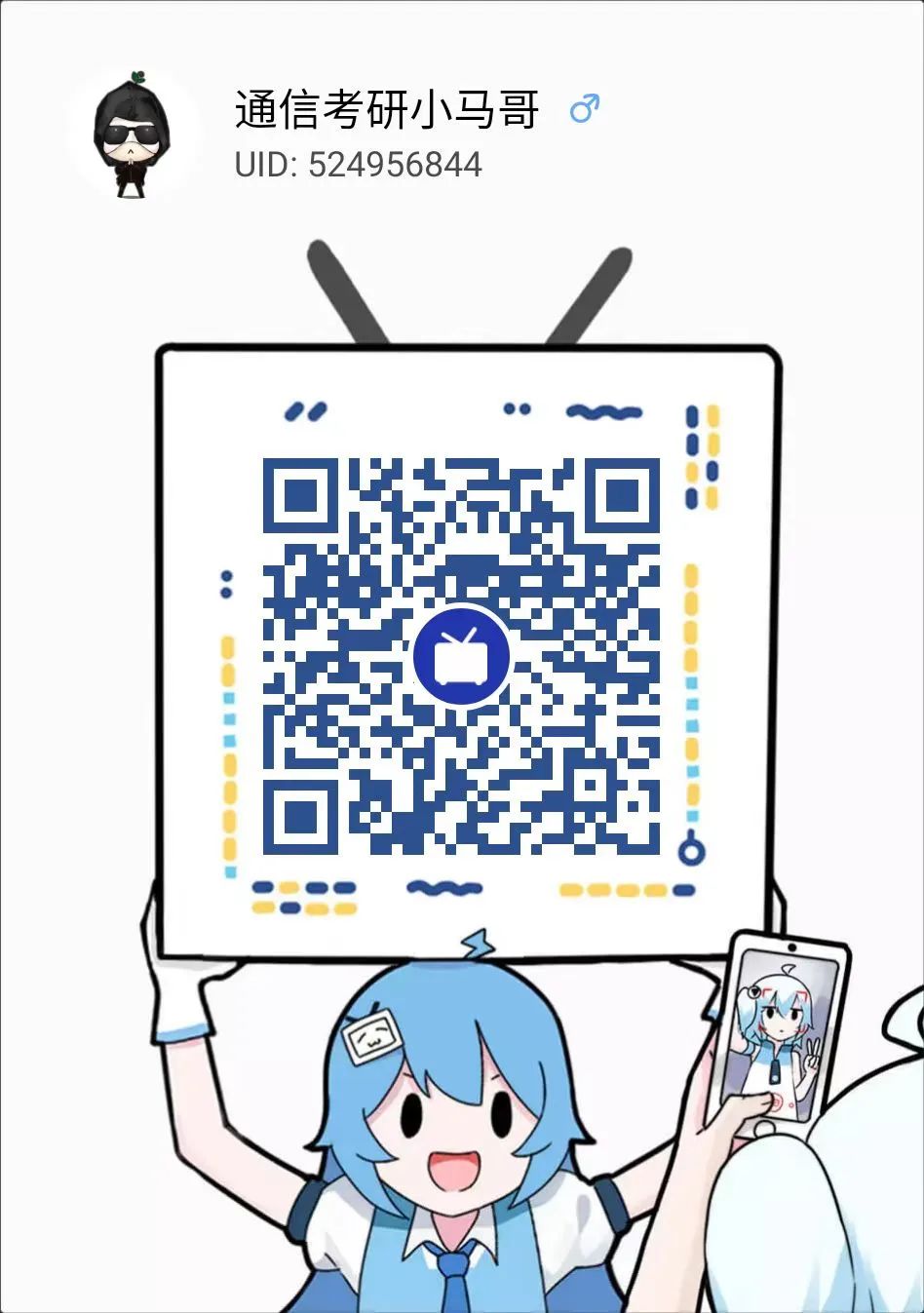 图片[1]-学硕和专硕差别大吗？-梦马考研