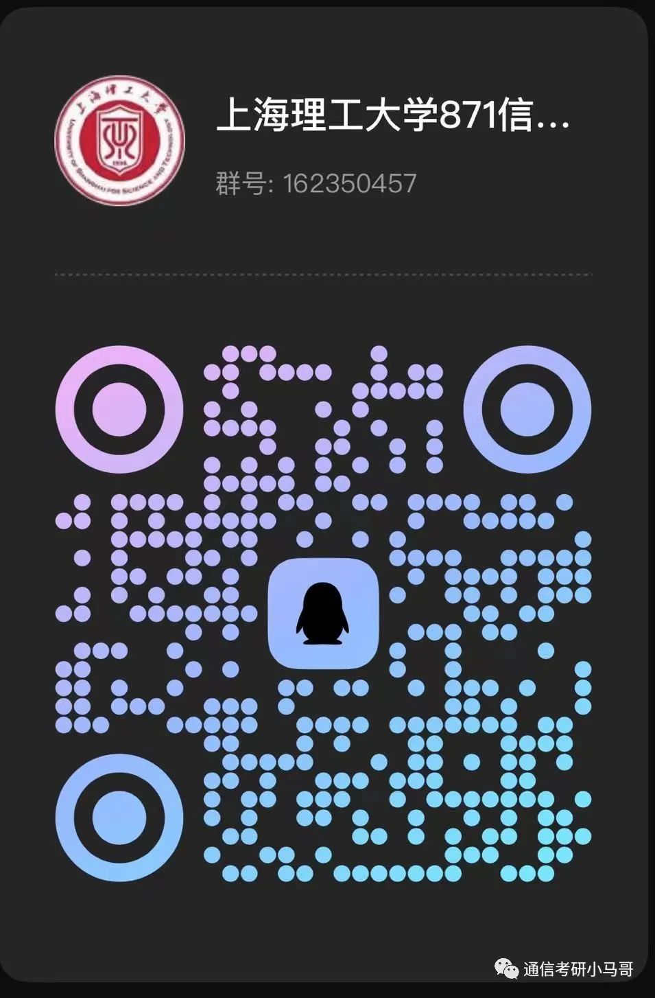 图片[4]-【23真题】大题第2题，必须看！上海理工大学871-梦马考研