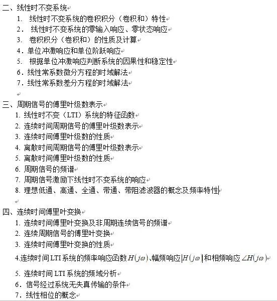 图片[8]-华中科技大学824通信考研最新分析华中科技大学824-梦马考研