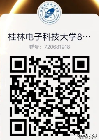 图片[8]-【23真题】四电之一！附免费真题直播！桂林电子科技大学806-梦马考研