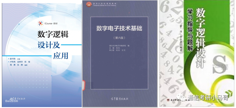 图片[4]-通信考研Top1的院校！学科评级A+，专业课难度骤降，平均分138分！电子科技大学858-梦马考研