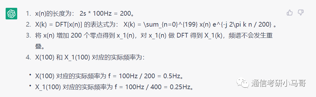 图片[10]-【ChatGPT VS 通信考研】挑战清华大学22年信号与系统真题！！！-梦马考研