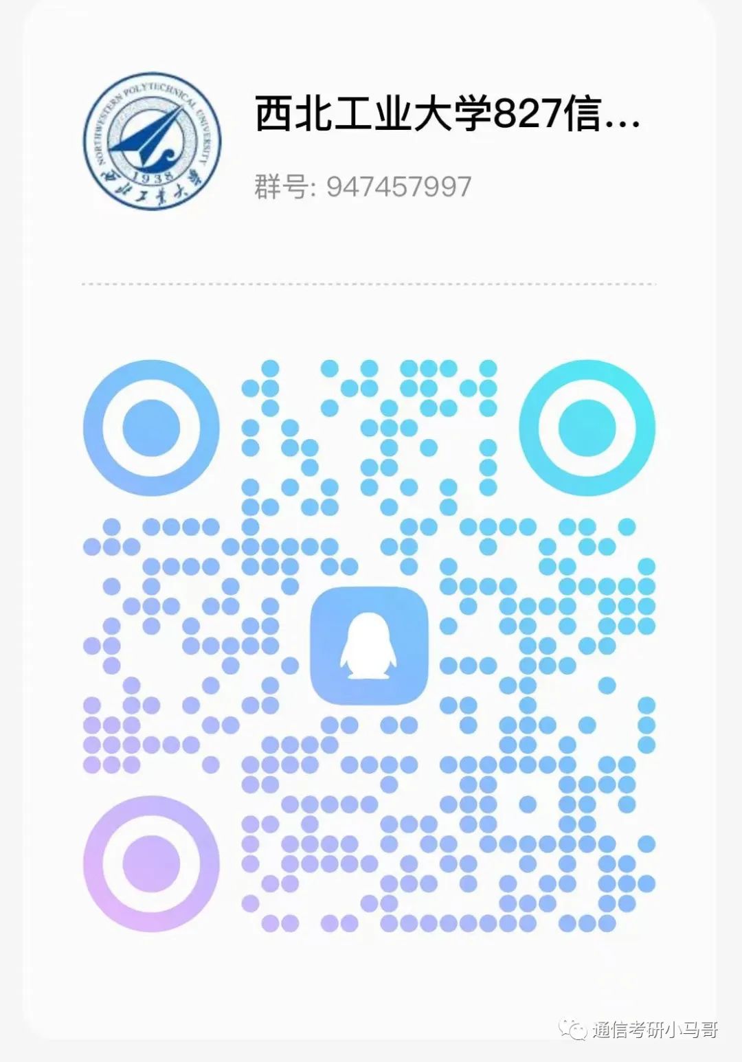 图片[4]-【23真题】超难985！做完感觉没学过！西北工业大学827-梦马考研