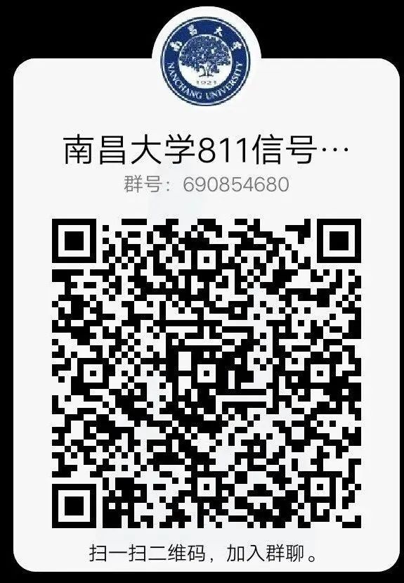 图片[1]-【初试394分】南昌大学811学长经验分享-梦马考研