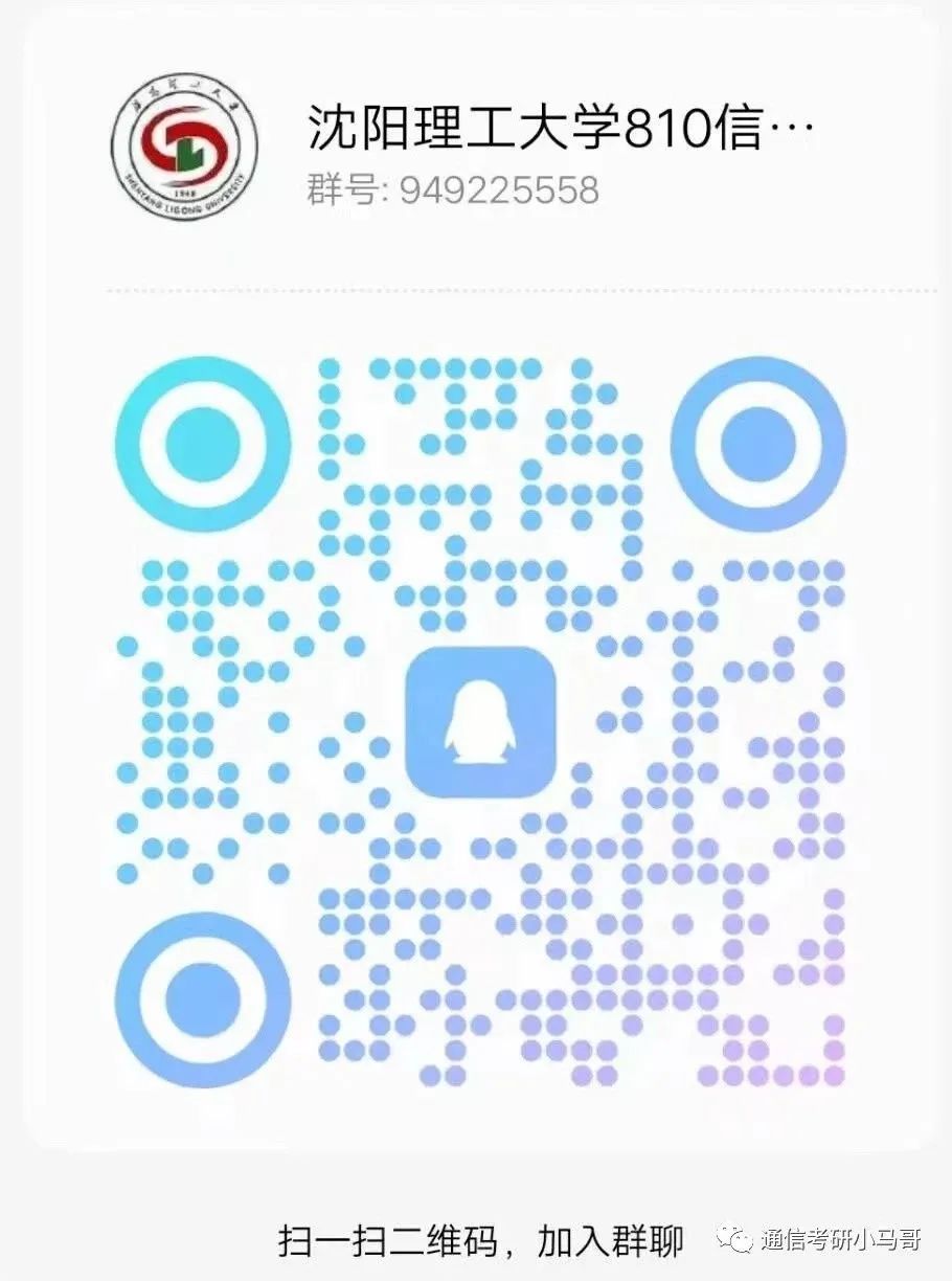 图片[6]-【23真题】均分130，兵工七子，速速拿下！沈阳理工大学810-梦马考研