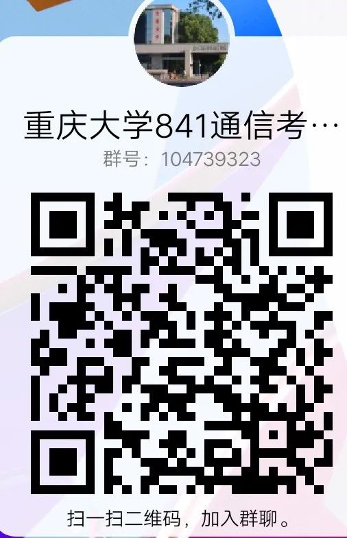 图片[6]-【重庆大学841】22年真题及解析重庆大学841-梦马考研