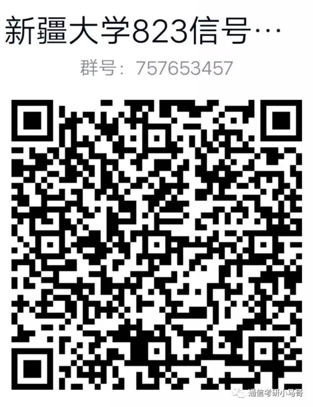 图片[17]-可以捡漏的211，复试线即国家线，最低269分上岸！新疆大学825-梦马考研