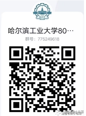 图片[4]-【23真题】C9无歧视，专业课均分130！哈尔滨工业大学803-梦马考研