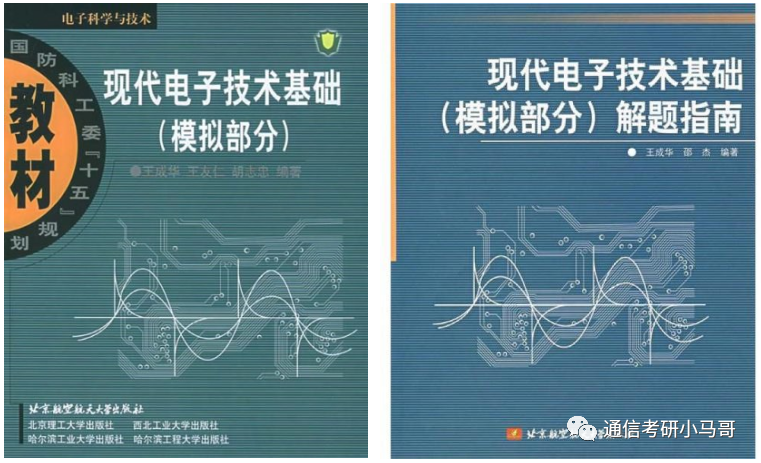 图片[8]-这所“984.5”保护一志愿！集成学硕爆冷，300分以上全要！考数二英一！南京航空航天大学878/821-梦马考研