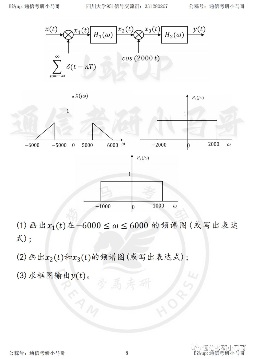 图片[9]-【23真题】最后一所985。四川大学951-梦马考研