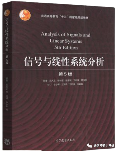 图片[7]-【湖南师范997】信号与系统考研配套30h课程-重点知识点勾画(讲义齐全)-湖南师范大学-梦马考研