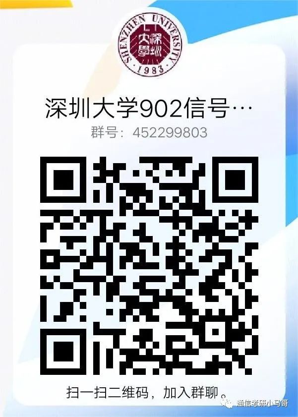 图片[21]-最强“双非”！所有专业爆冷！最低273分上岸！深圳大学902-梦马考研