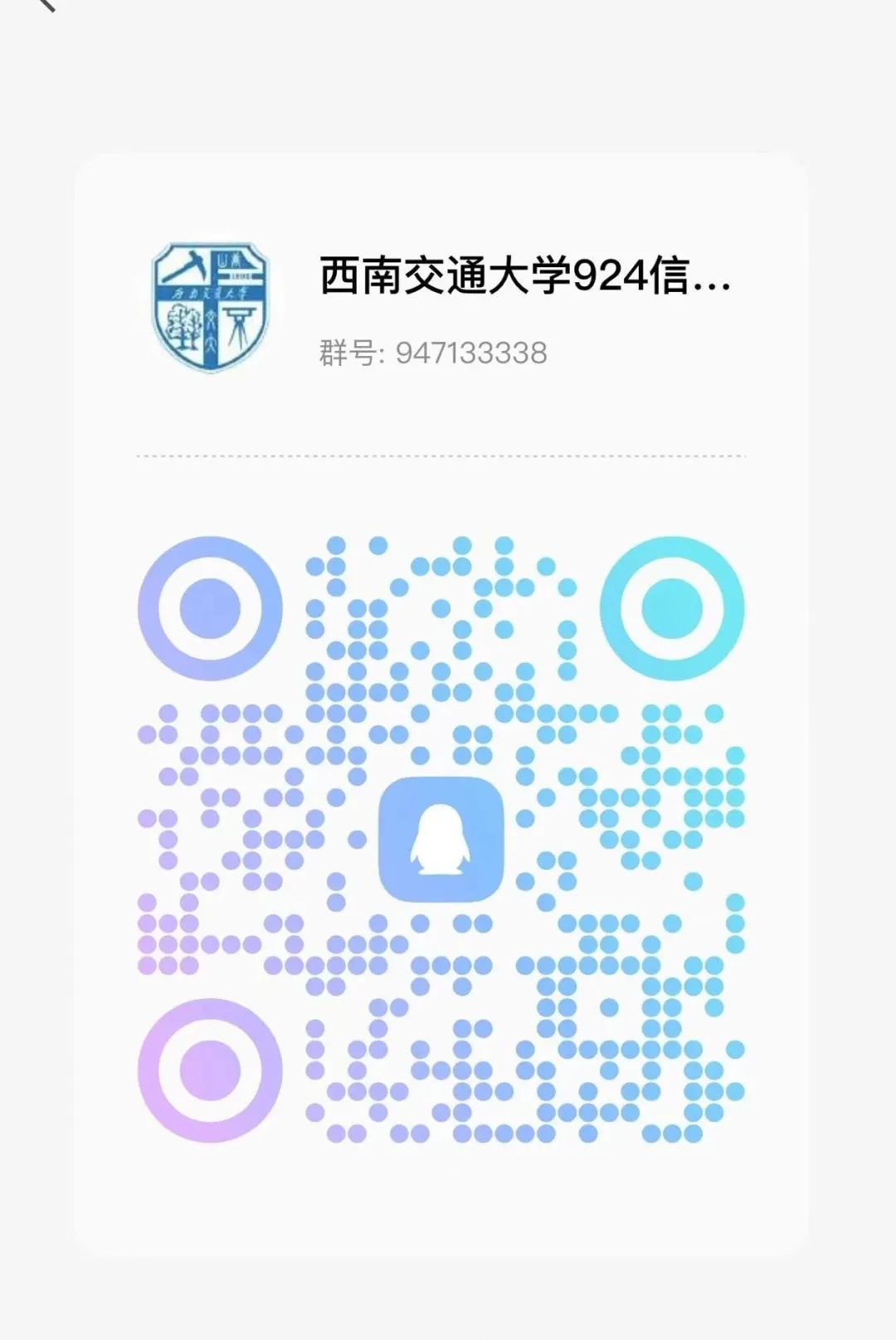 图片[4]-【23真题】满分！最高150分！评级A+！西南交通大学924-梦马考研