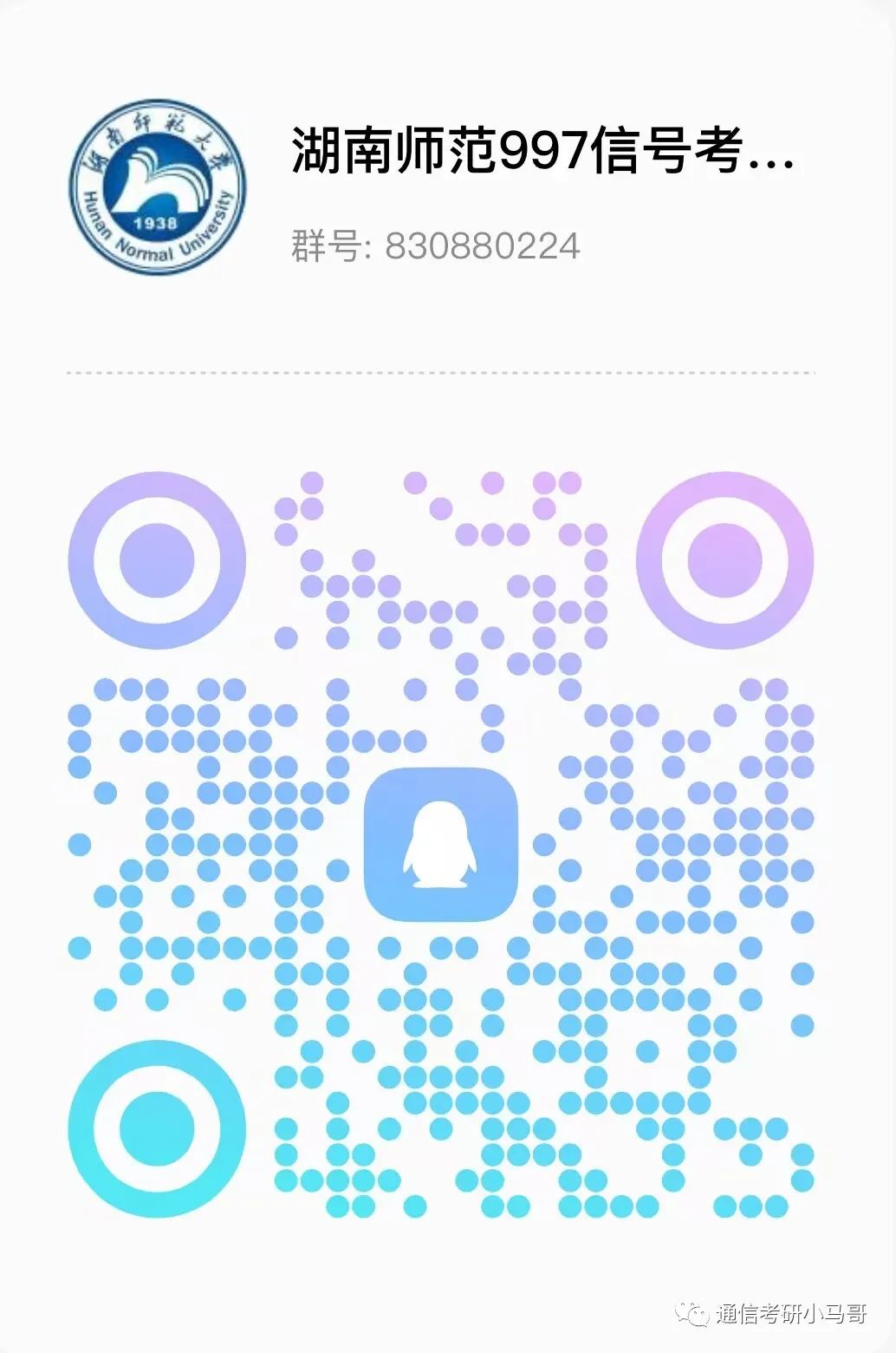 图片[5]-【湖南师范997】22年真题及解析湖南师范大学997-梦马考研