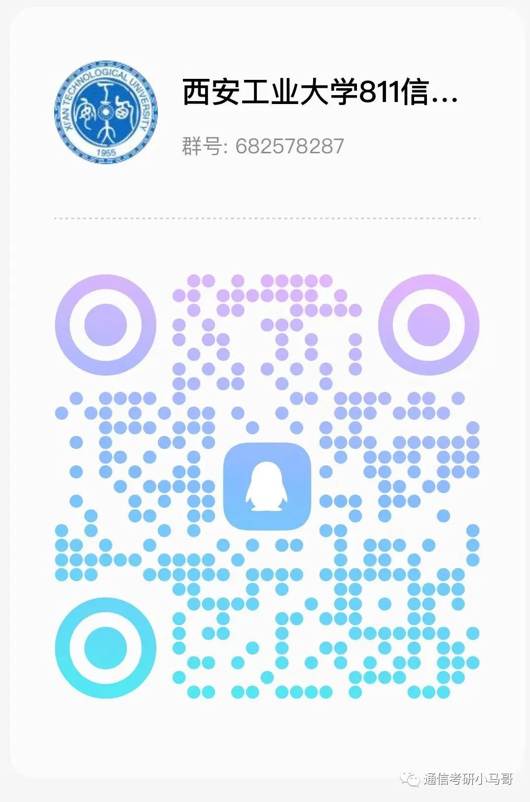 图片[5]-【23真题】老师懒得出题了，仅7题，单题35分！西安工业大学811-梦马考研