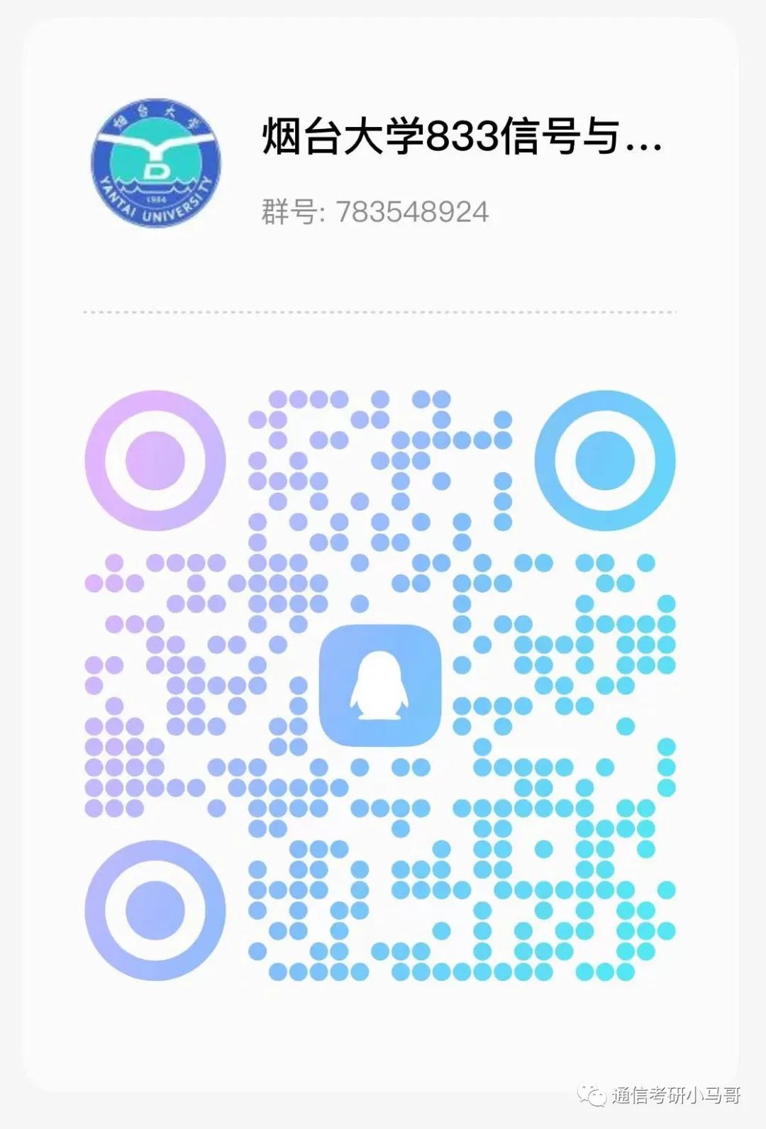 图片[5]-【23真题】知识点覆盖全！有罕见判断题！烟台大学833-梦马考研